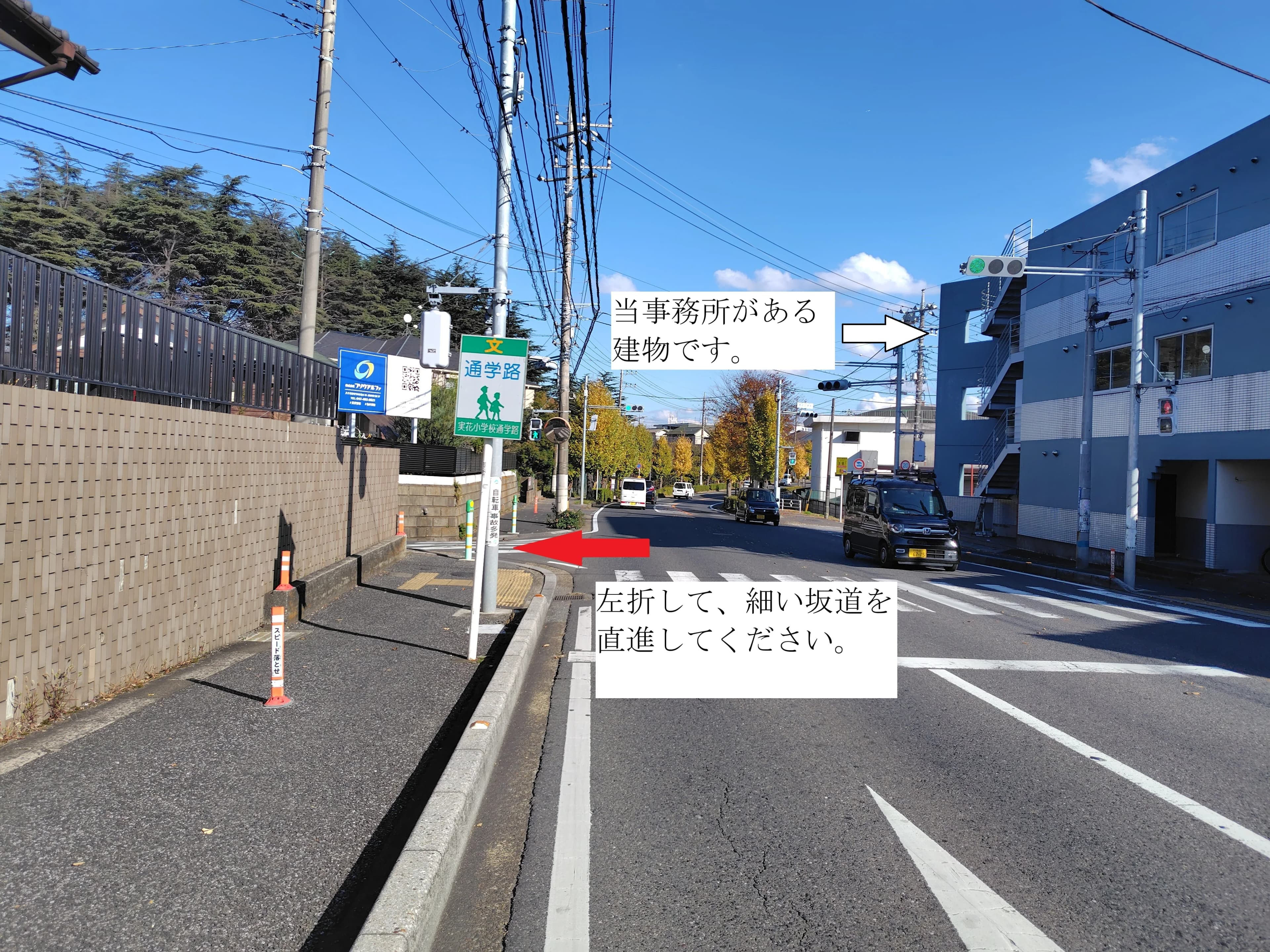 船橋・東習志野8丁目(バス通り)方面からお越しの場合