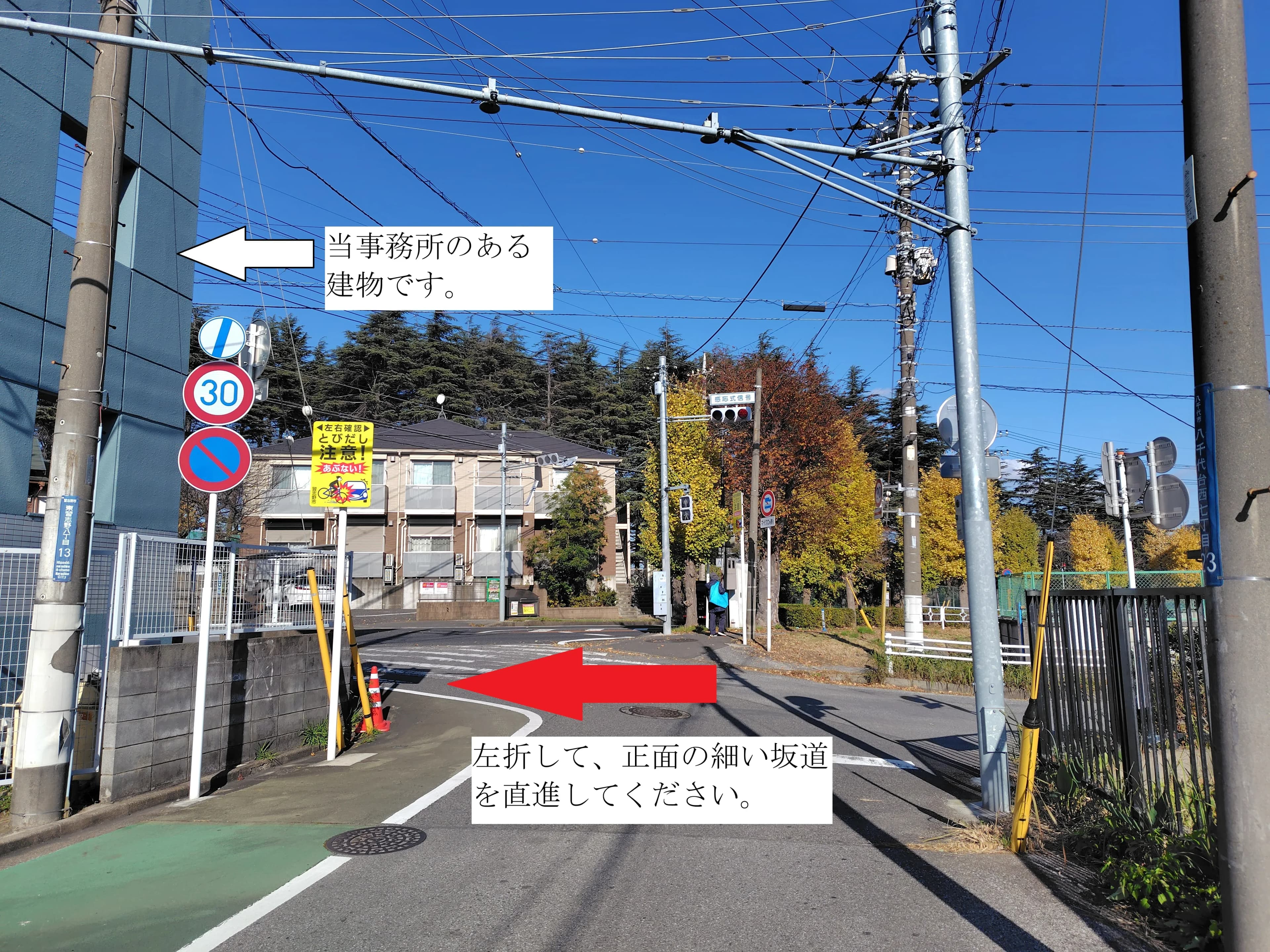 東習志野8丁目方面からお越しの場合