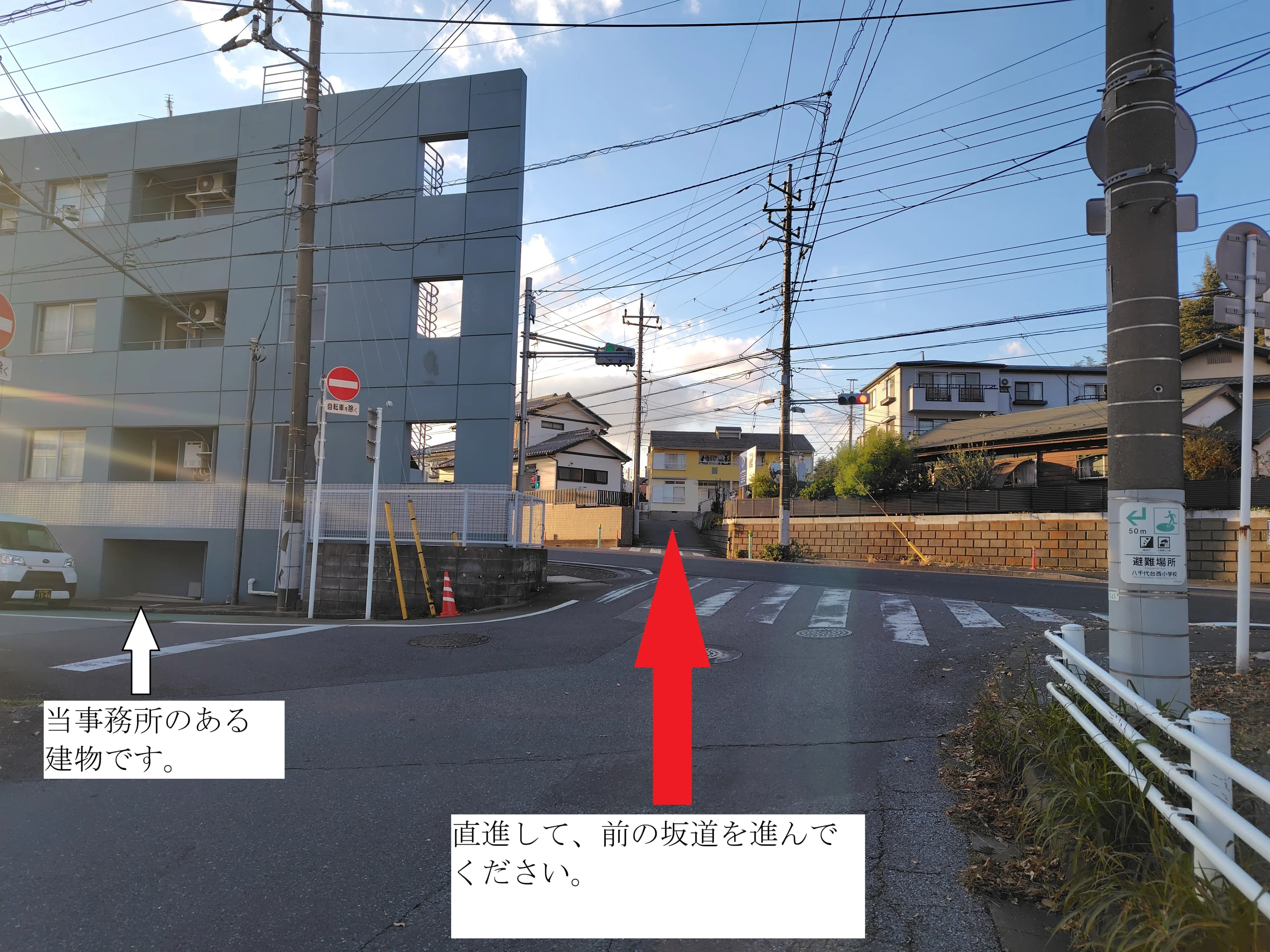 八千代台西小学校方面からお越しの場合